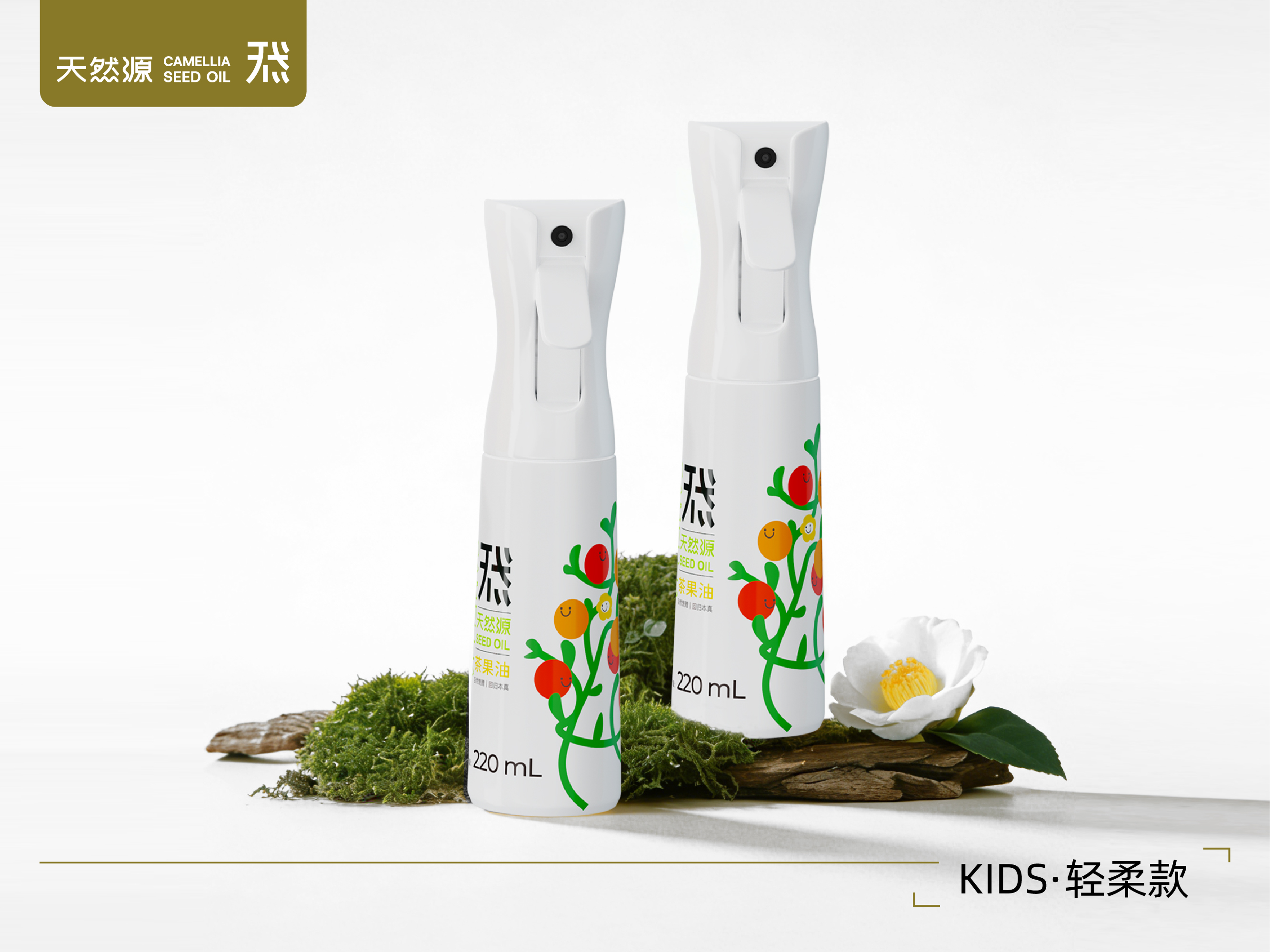 天然源｜KIDS系列·輕柔款