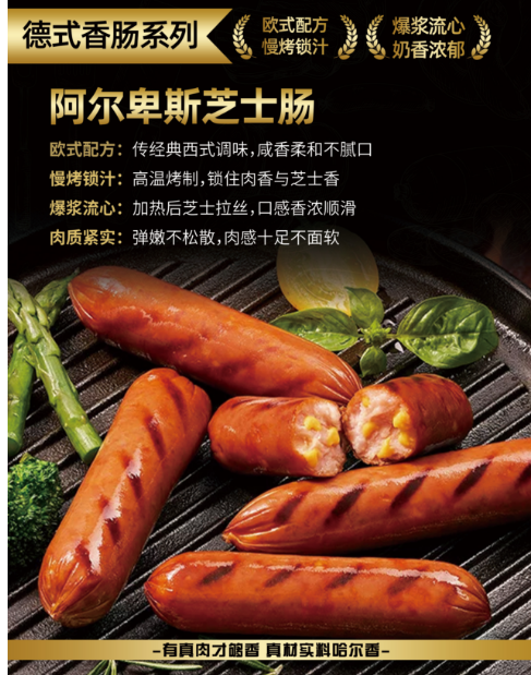 阿爾卑斯芝士腸