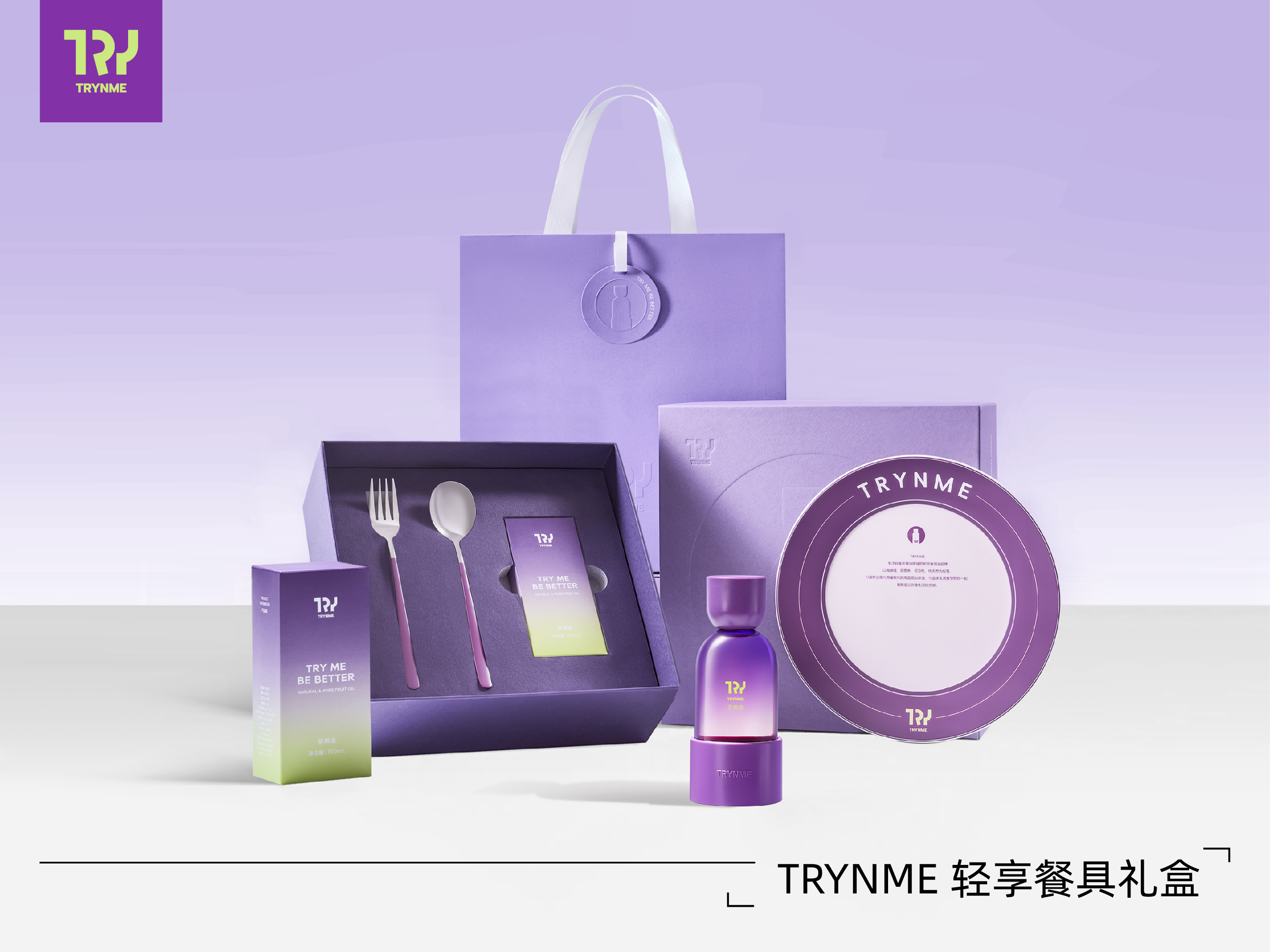 選用 TRYNME 茶果油為核心，融合定制燭臺與專屬香氛設計，延伸油脂從餐桌