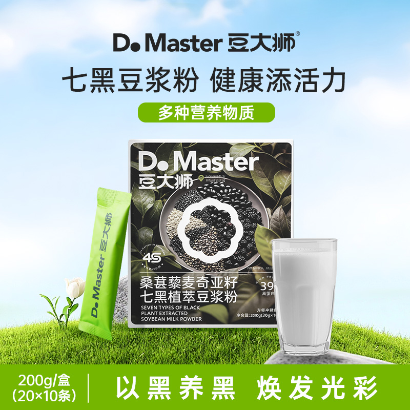 桑葚藜麥奇亞籽七黑植萃豆漿粉