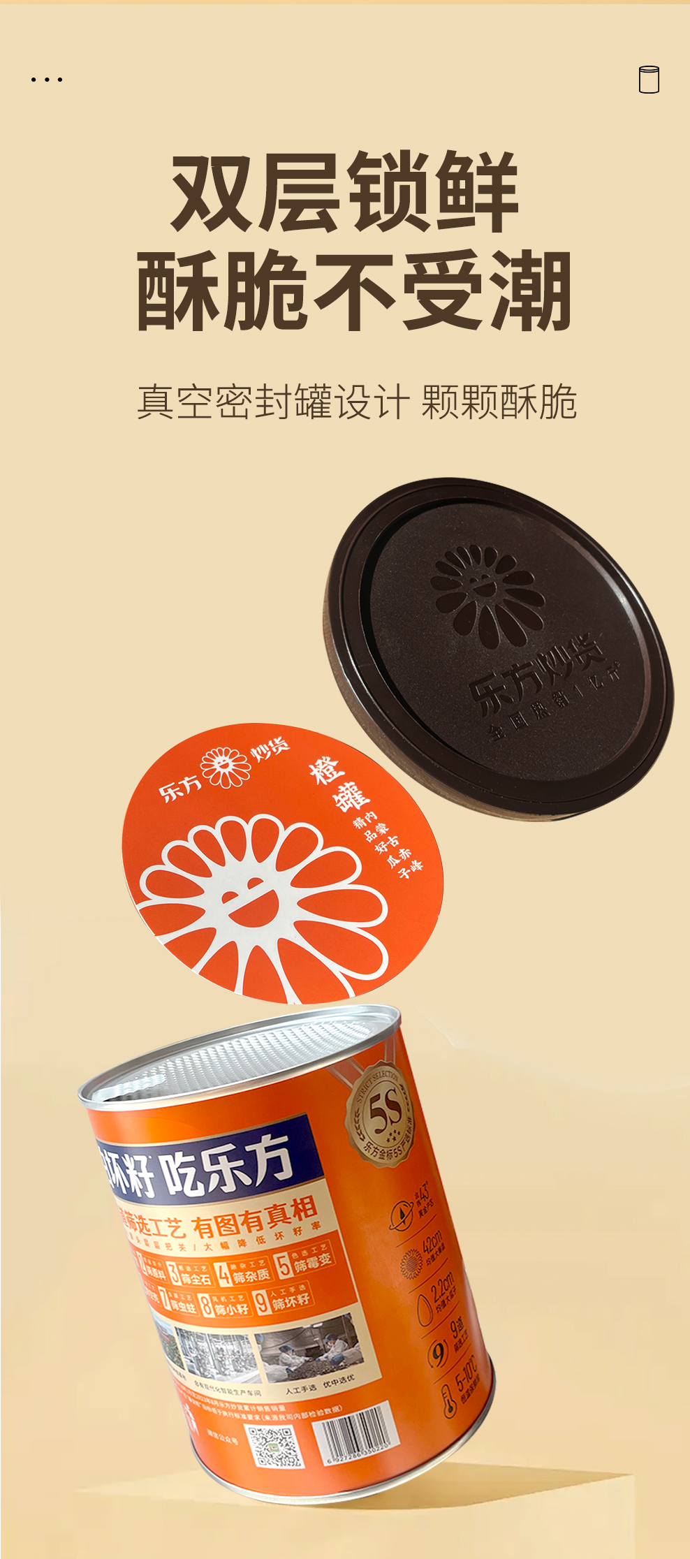 橙罐詳情5.jpg