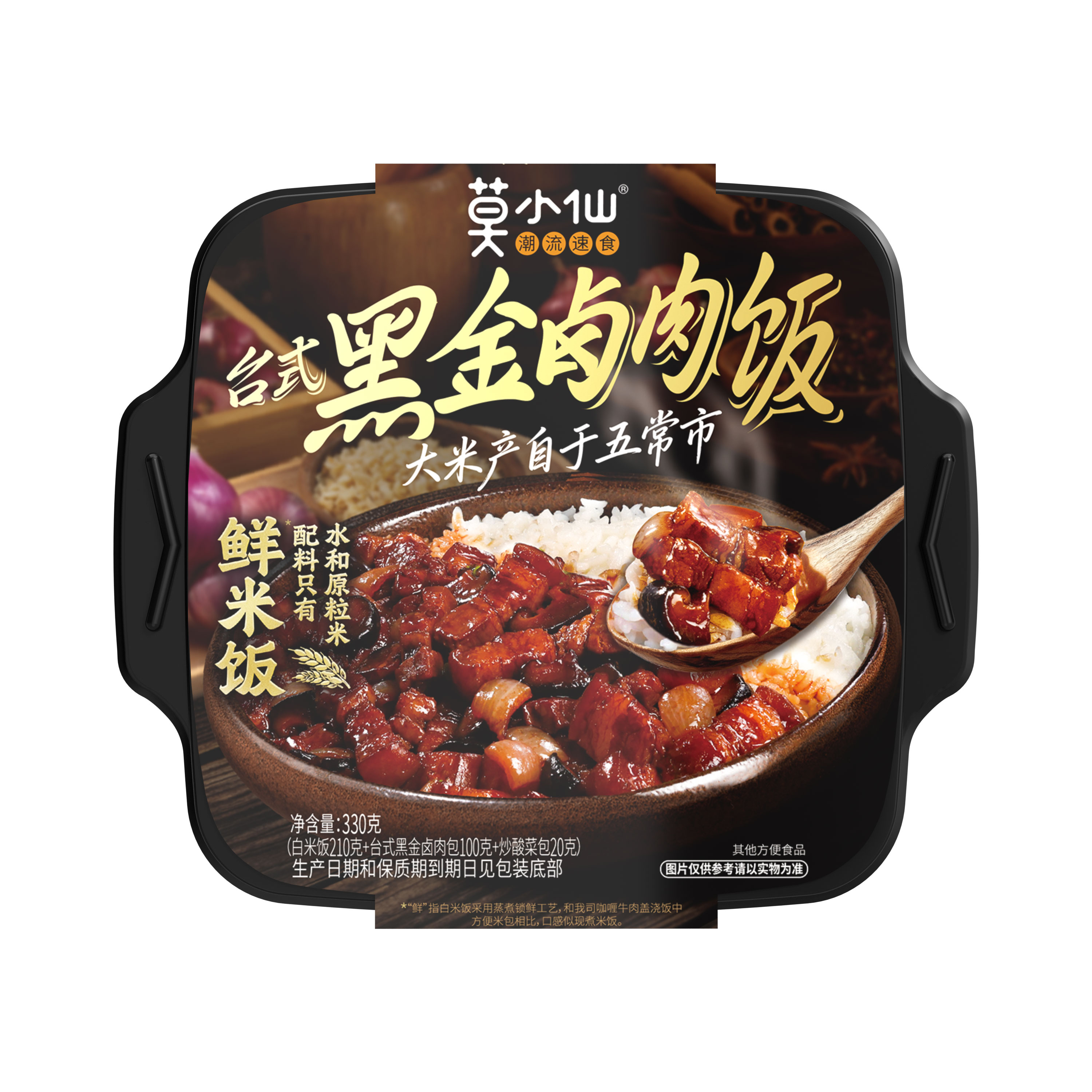 臺式黑金鹵肉飯
