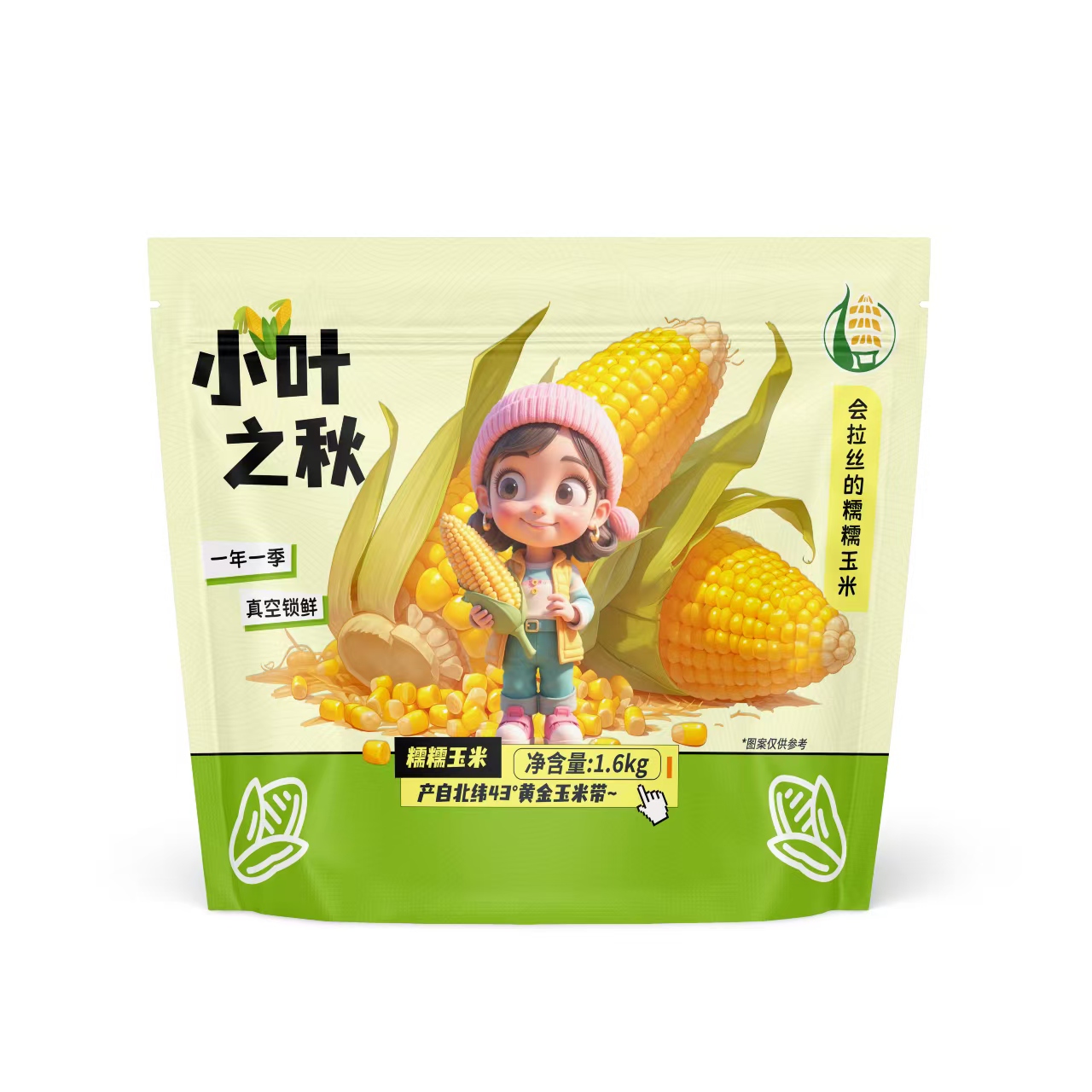 小葉之秋糯糯玉米家庭裝