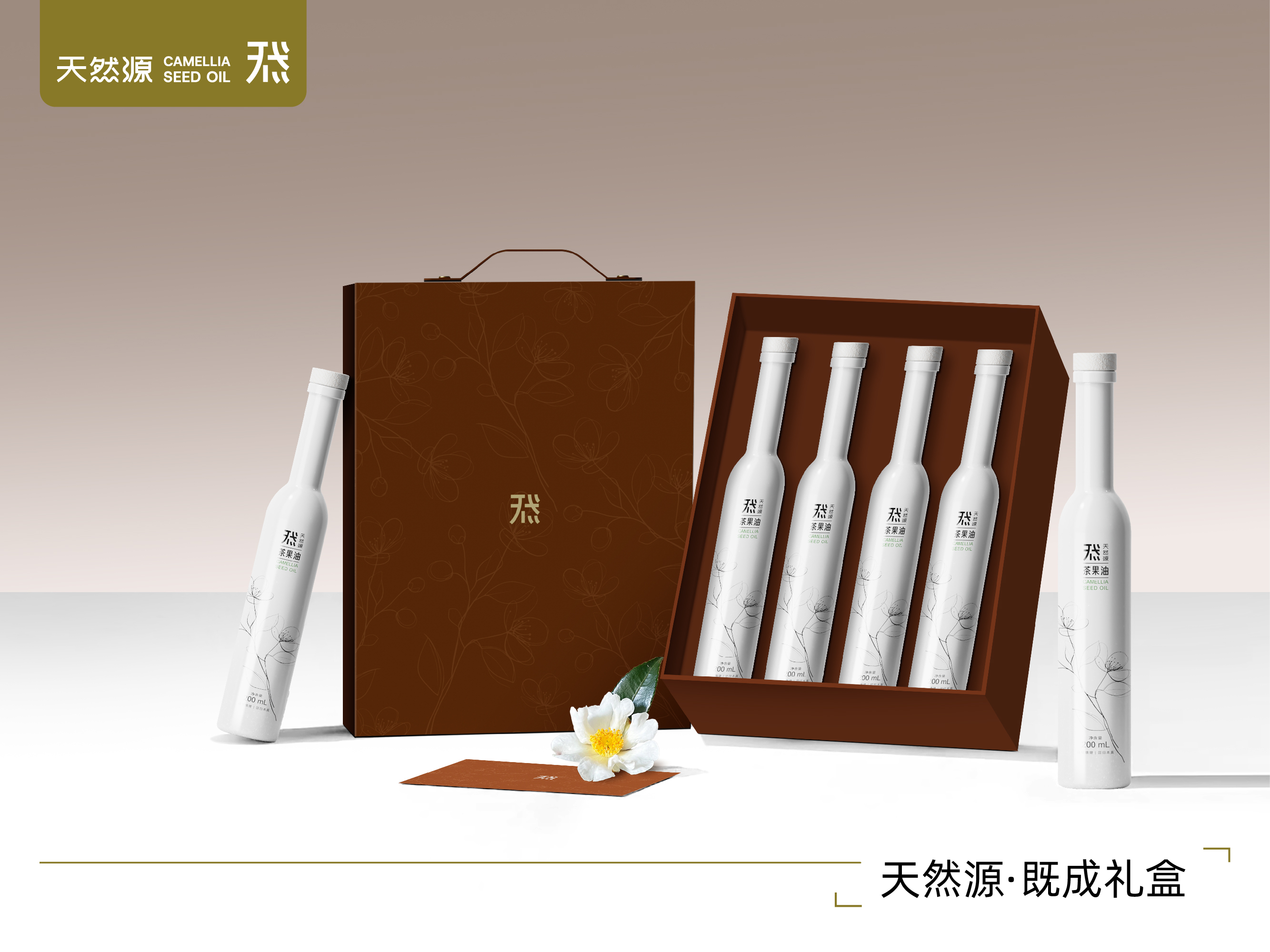 天然源·既成禮盒（秋日特別版）