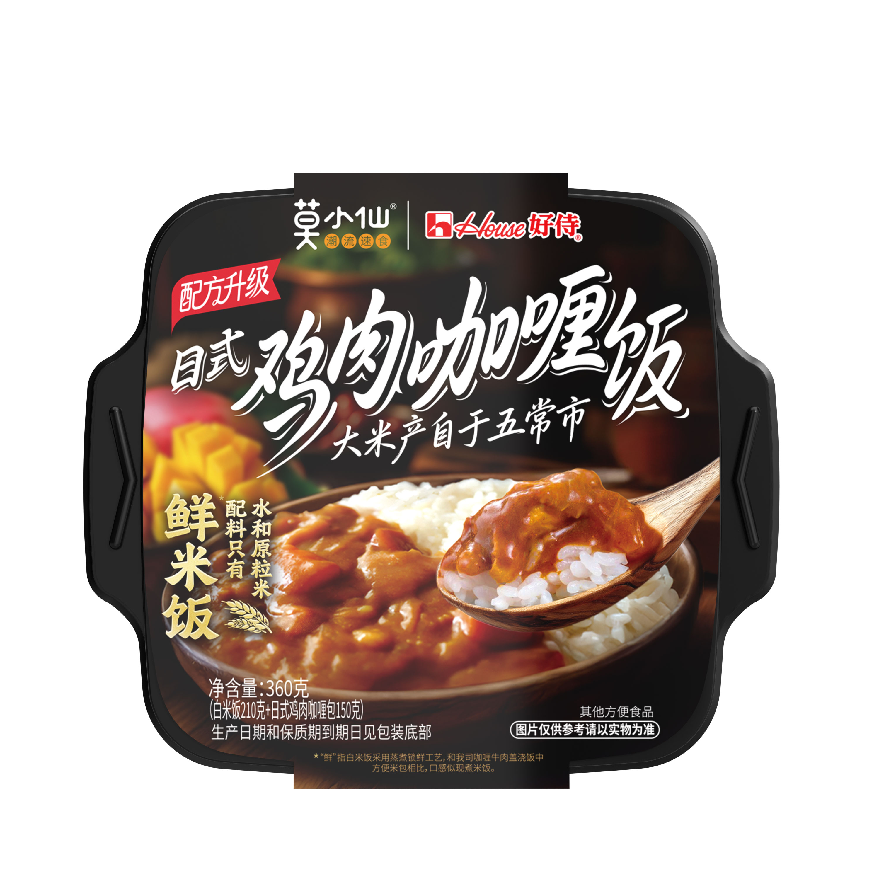 日式雞肉咖喱飯