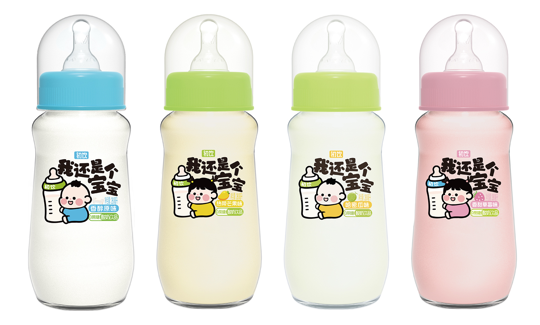 寶寶奶系列酸奶飲品