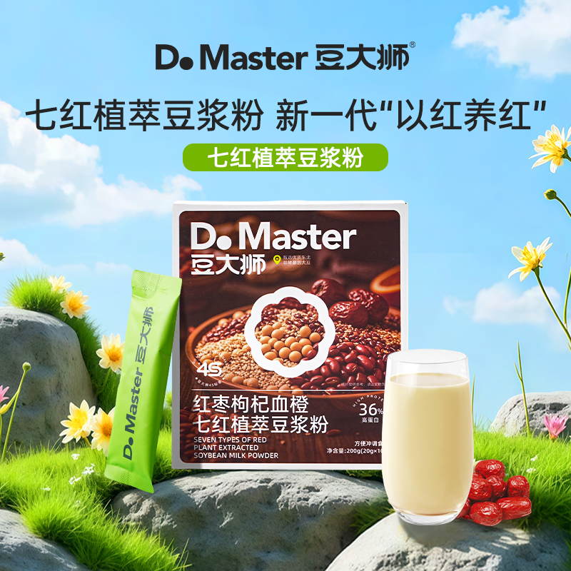 紅棗枸杞血橙七紅植萃豆漿粉