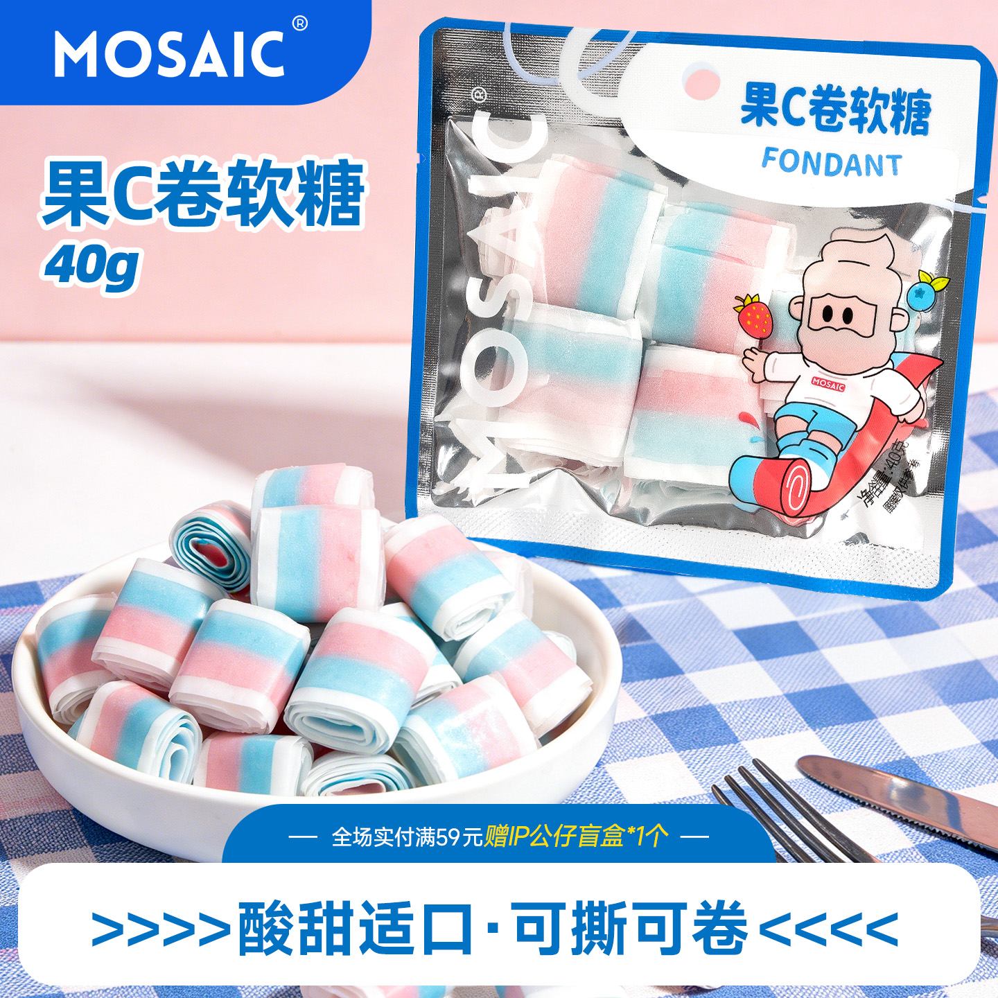 馬賽克 分享盒裝 40克果C卷軟糖