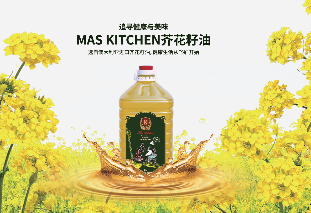廚房大師芥花籽油