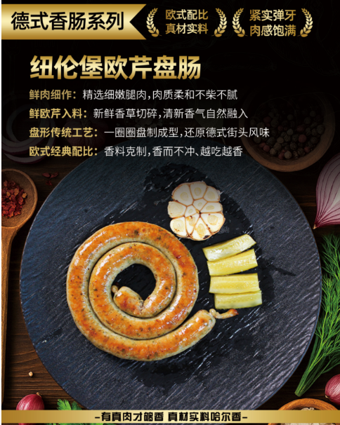 紐倫堡歐芹盤腸