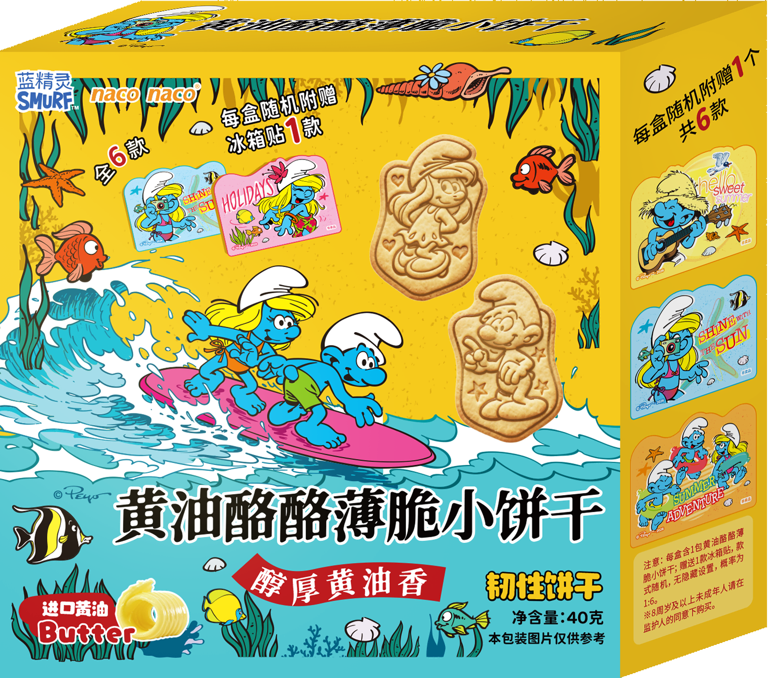 藍精靈·黃油酪酪薄脆小餅干