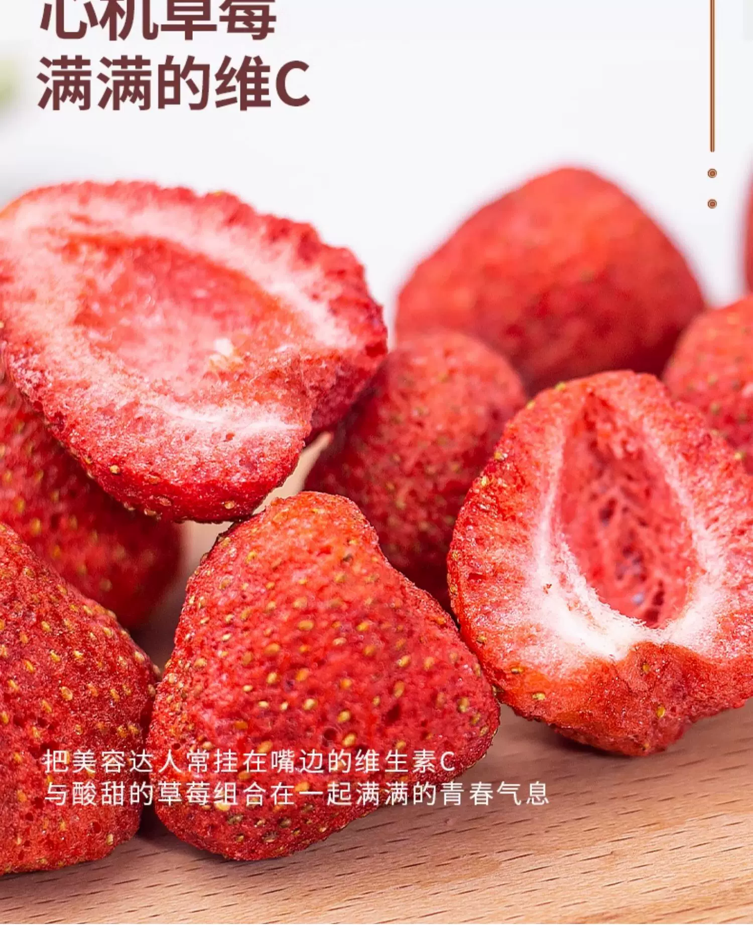 Freeze-dried  strawberries