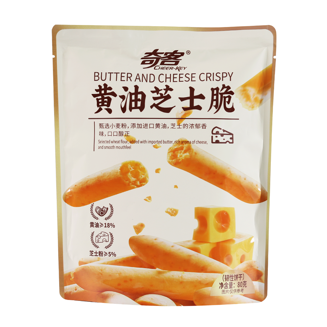 Butter Cheese Crisps 80g
