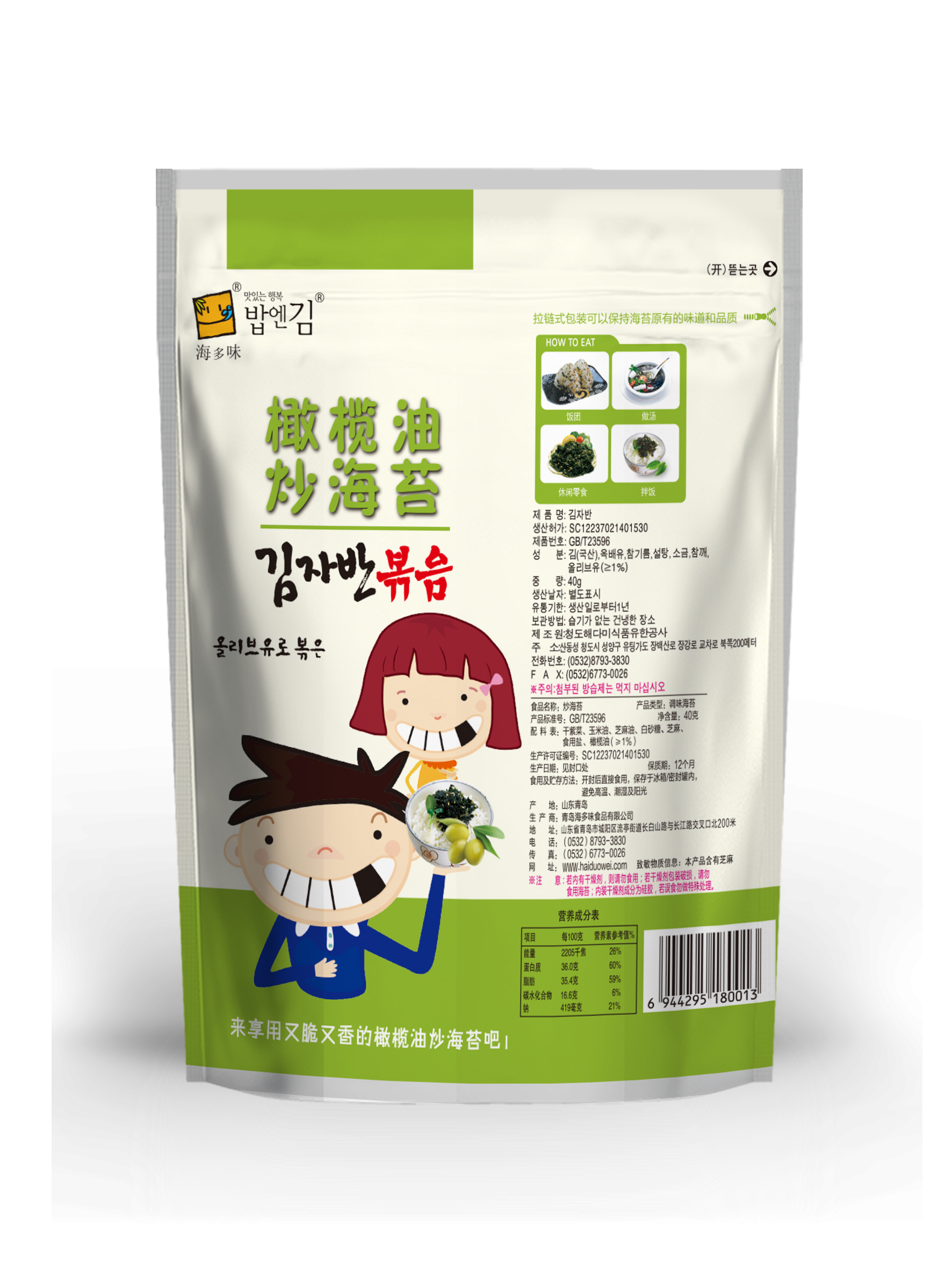 炒海苔40g（背面）.jpg