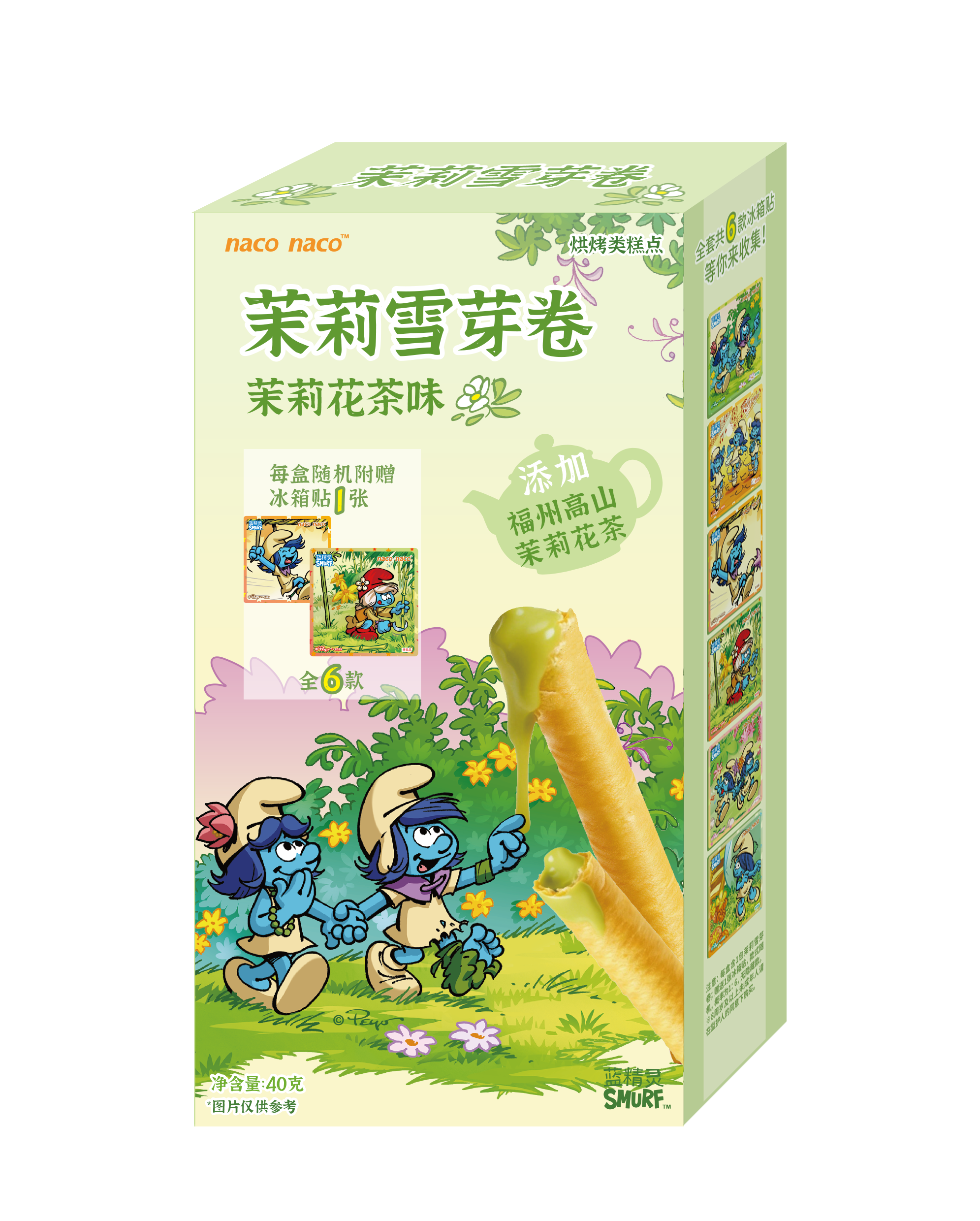 蓝精灵茉莉雪芽卷效果图.png