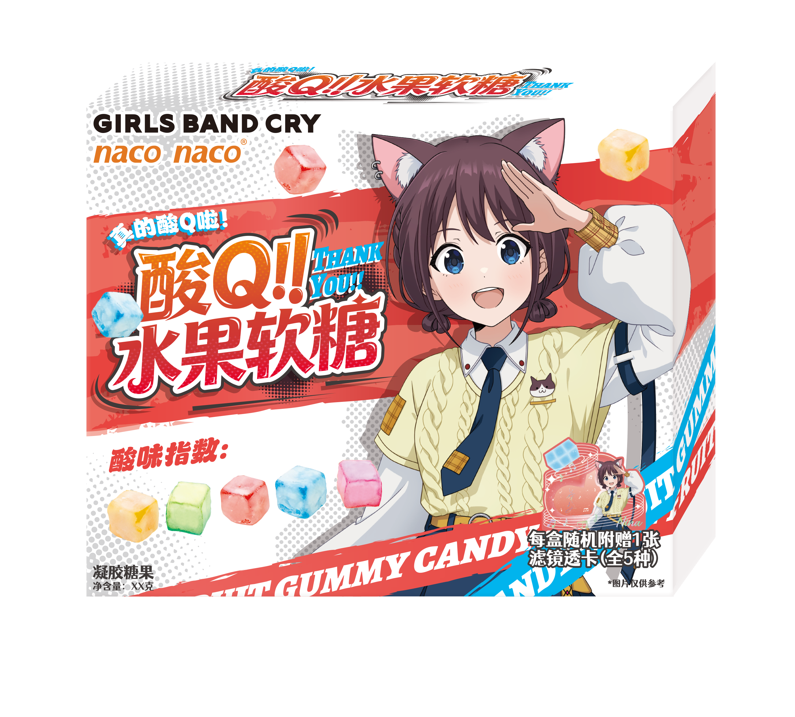 GIRLS BAND CRY·酸 Q!! 水果軟糖