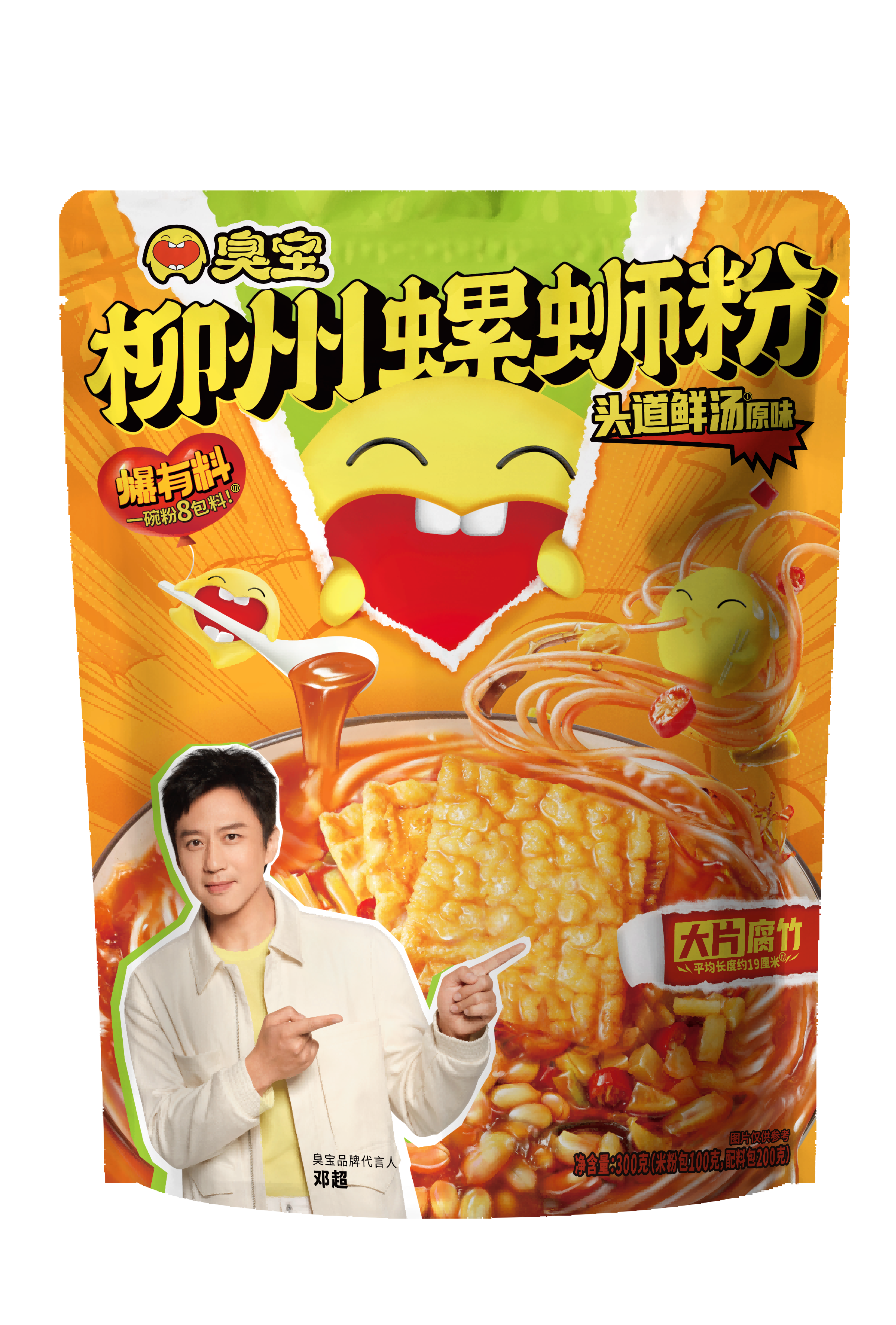 臭寶頭道鮮湯柳州螺螄粉（大片腐竹）