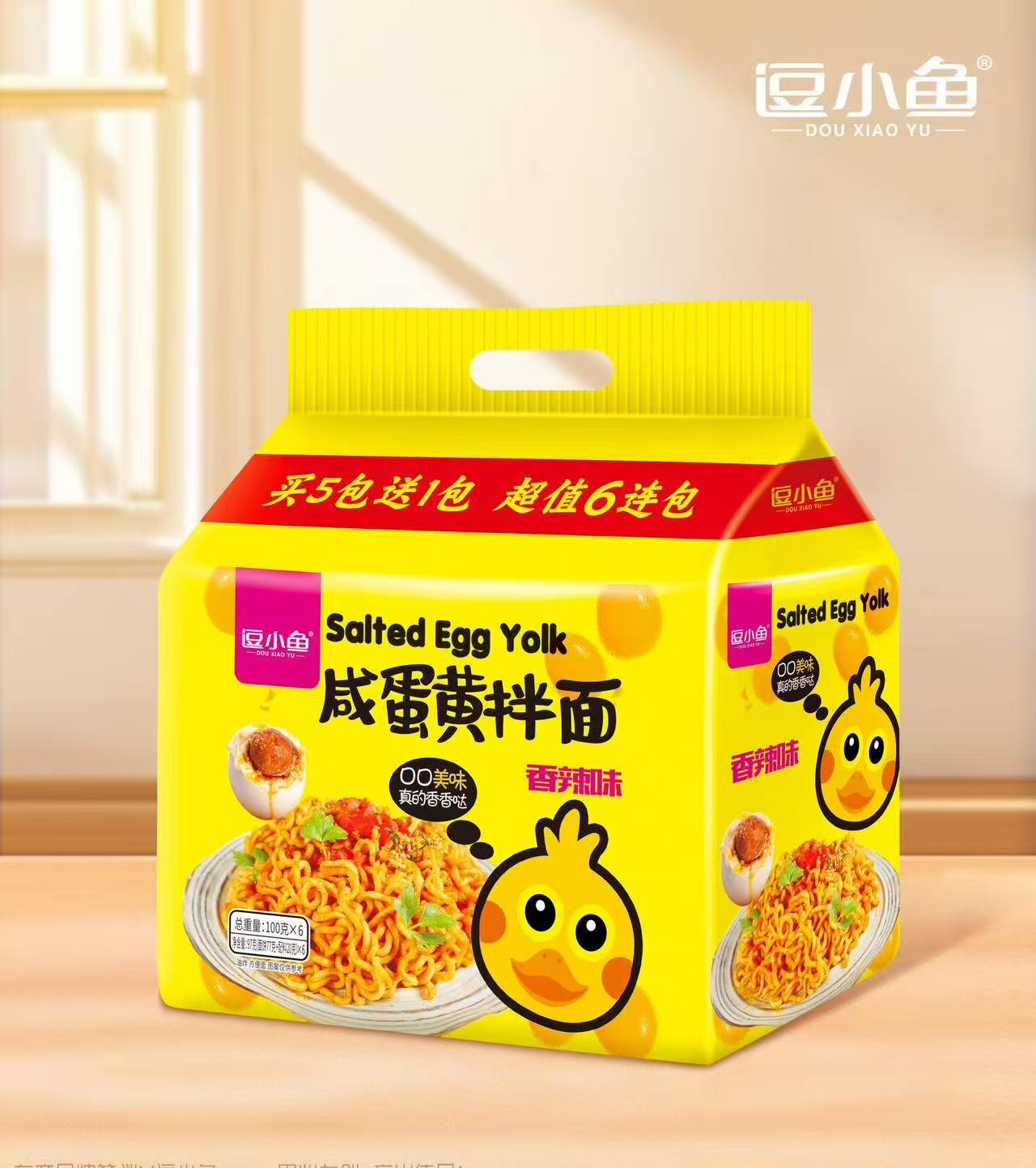 六連包咸蛋黃拌面