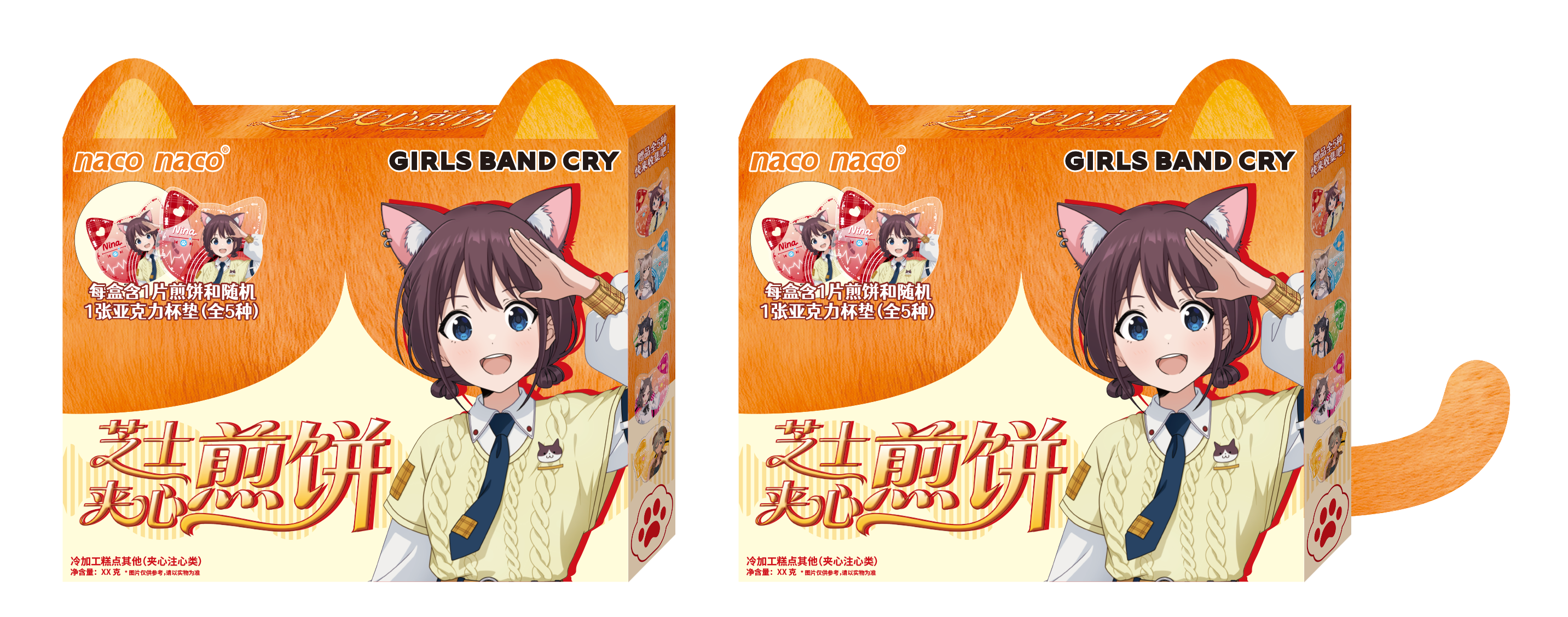 GIRLS BAND CRY·芝士夾心煎餅