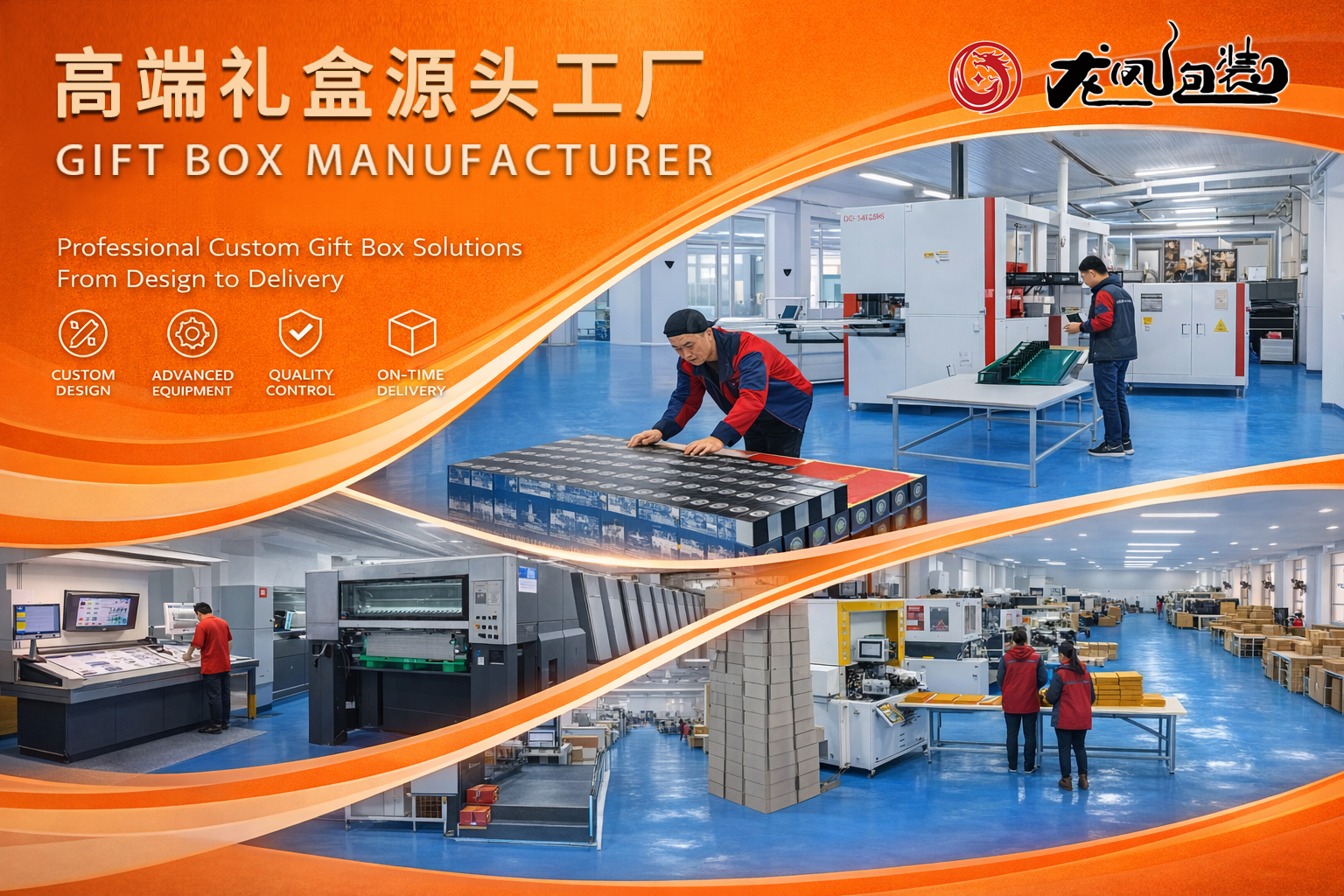 高端禮盒定制源頭工廠