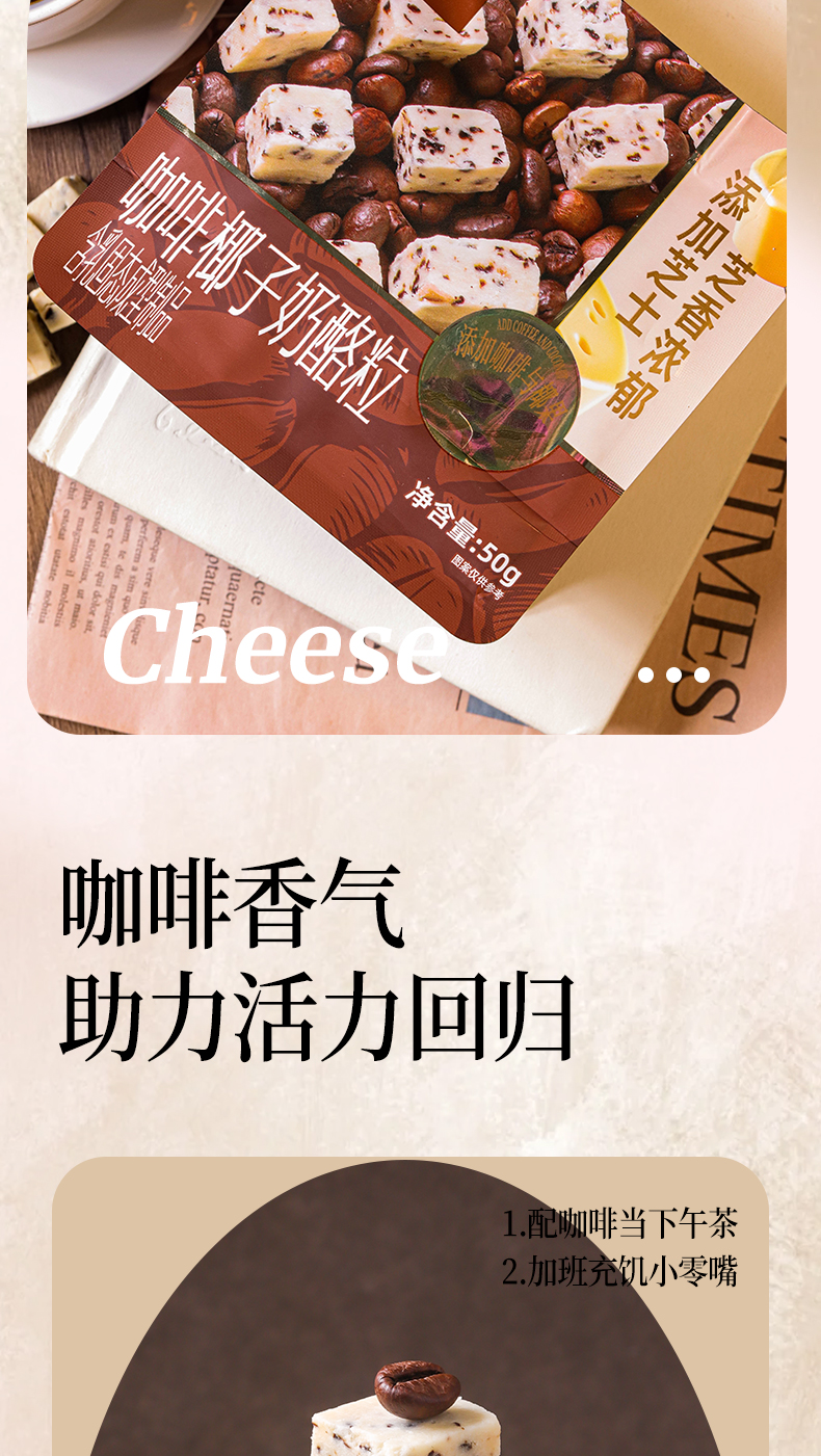奶酪粒五合一_11.jpg