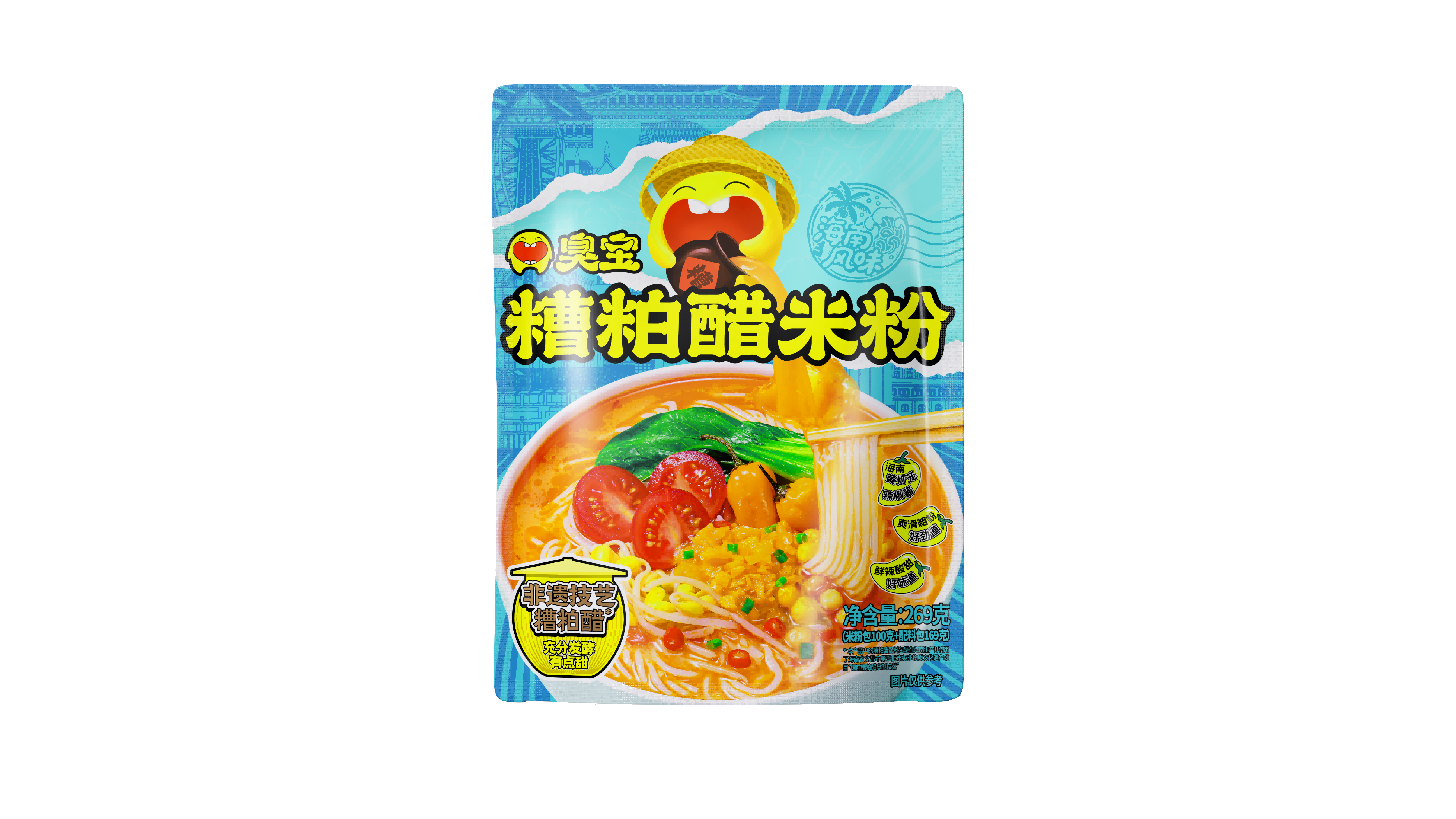 臭寶糟粕醋米粉（海南風味）