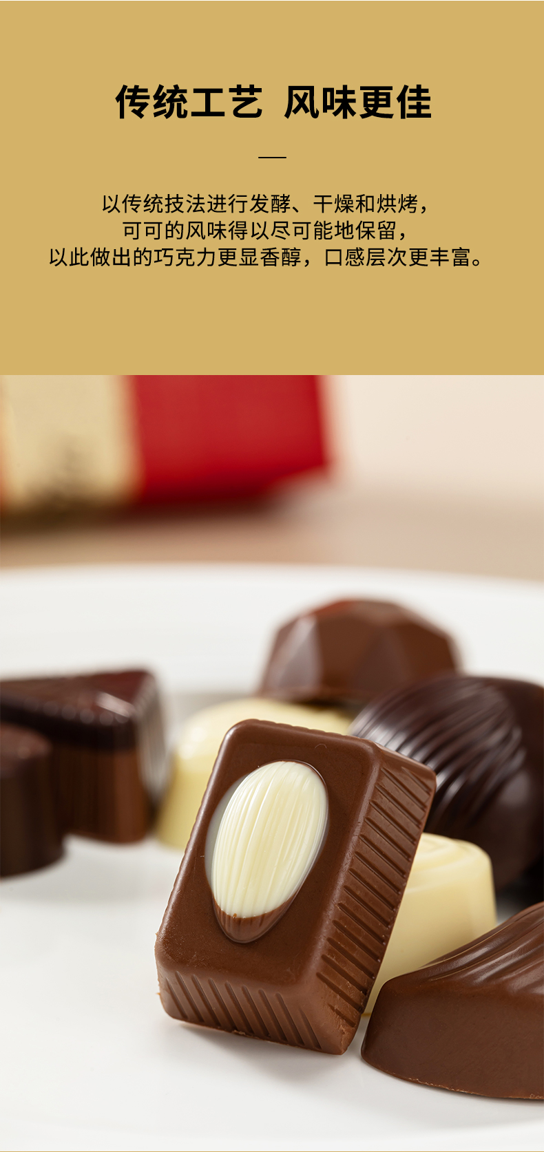 巧克力_03.jpg