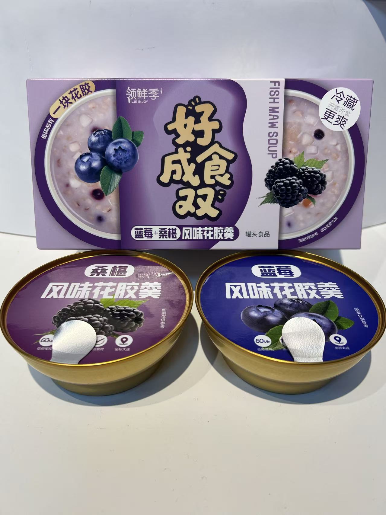 好食成雙-藍莓+桑椹風味花膠羹