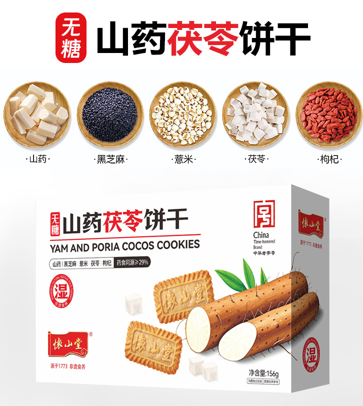 Sugar-free yam and tuckahoe biscuit