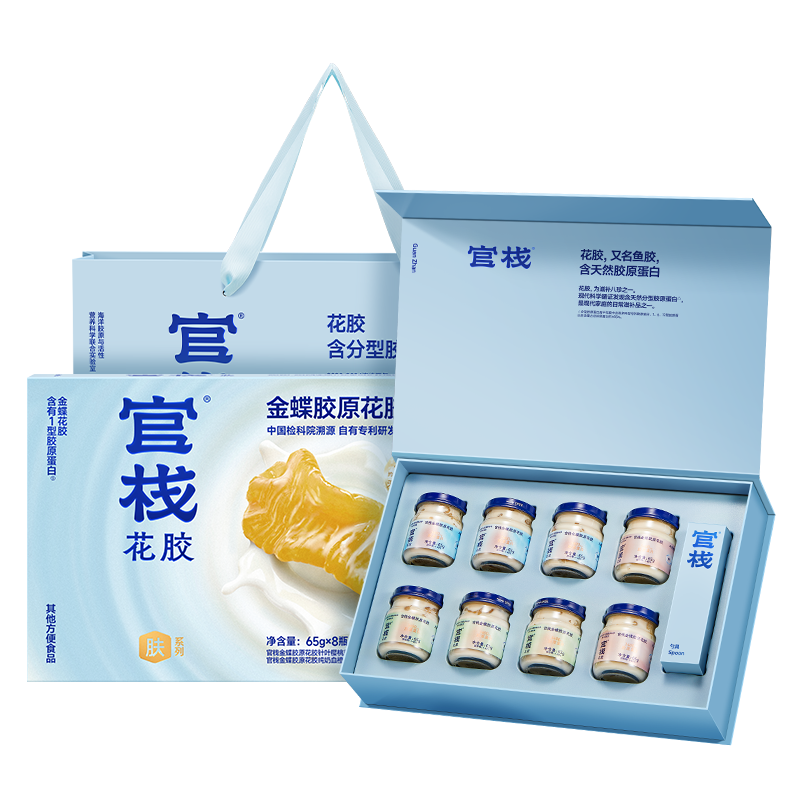 官棧金蝶膠原花膠禮盒65gx8(針葉櫻桃刺梨x3+櫻桃奇異果x3+純奶血橙x