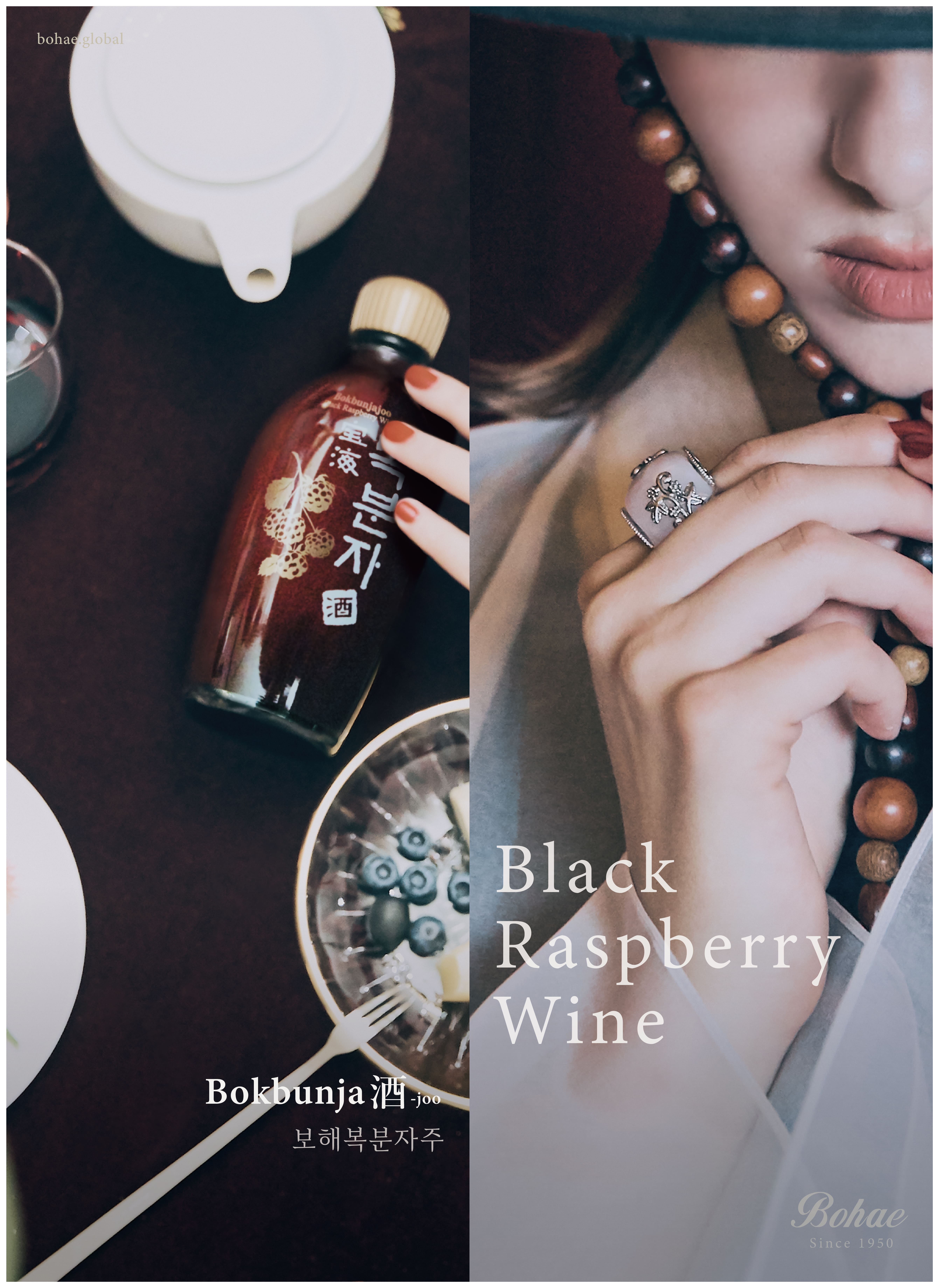 보해복분자 해외 포스터 시안1.jpg