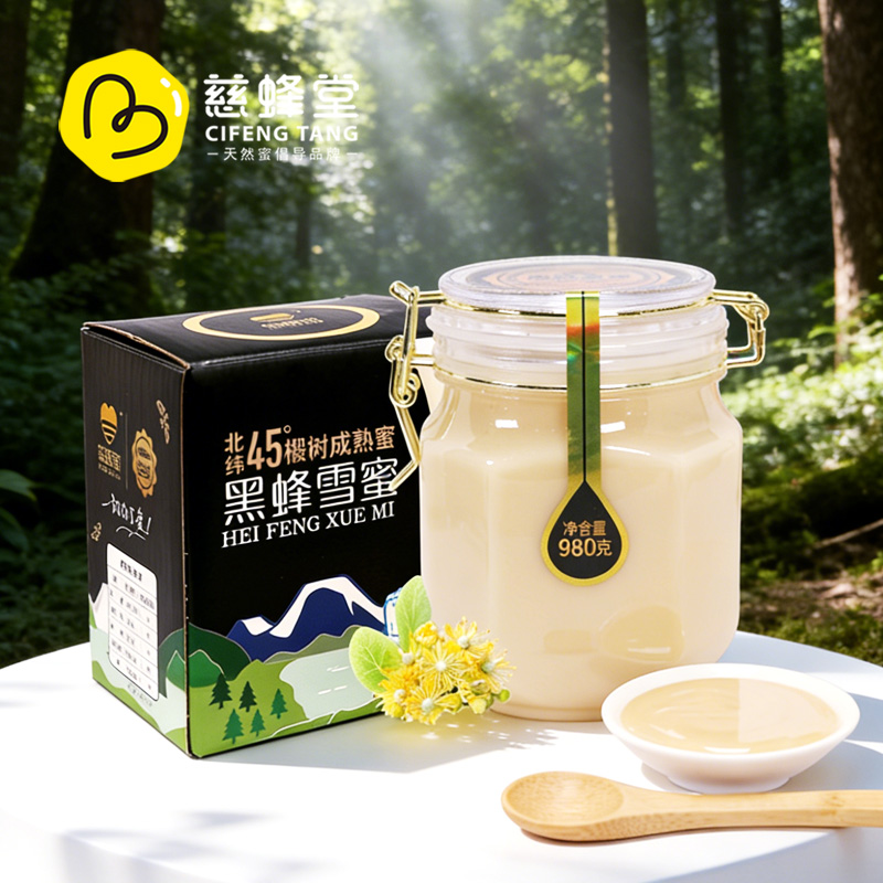黑蜂椴樹雪蜜