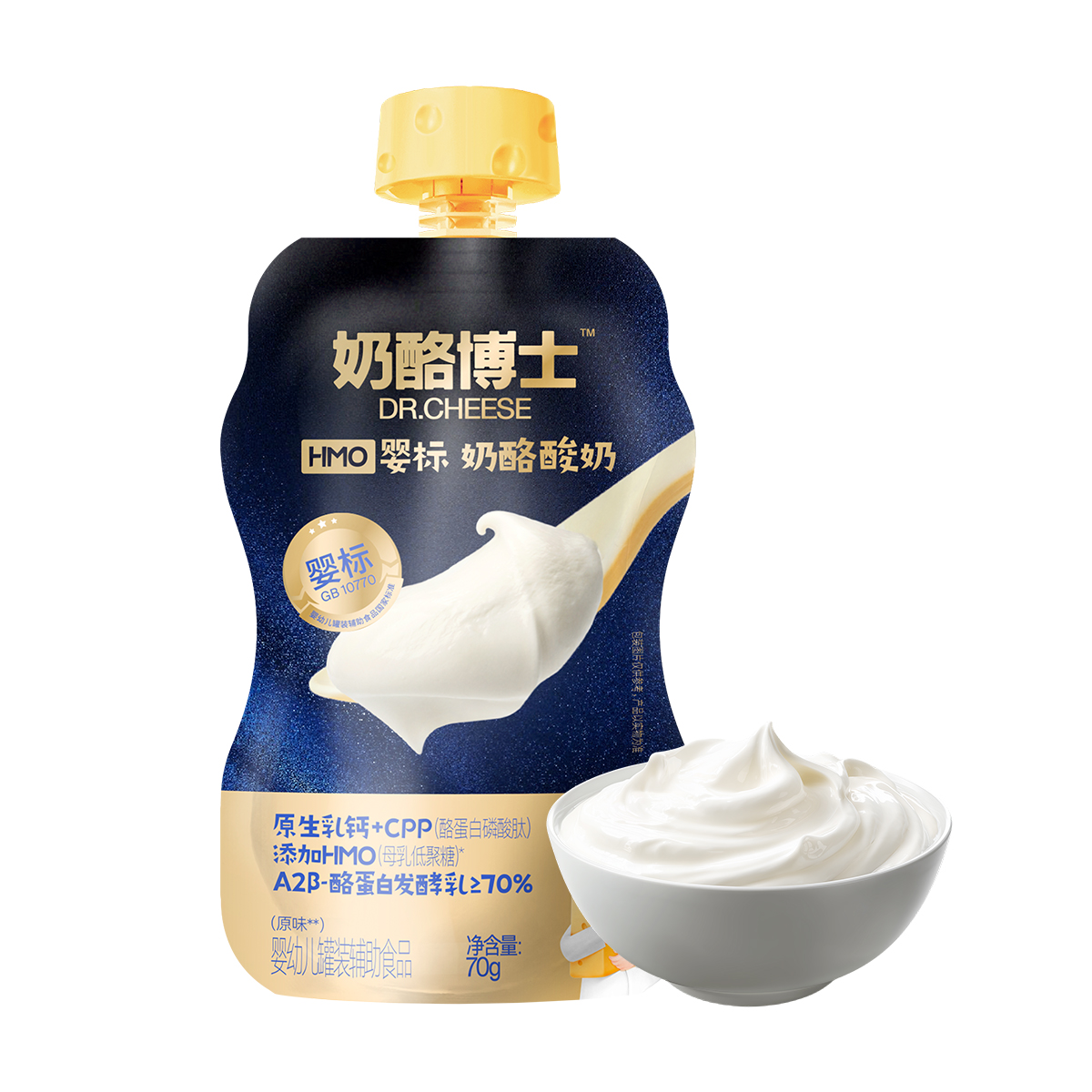 HMO嬰標奶酪酸奶