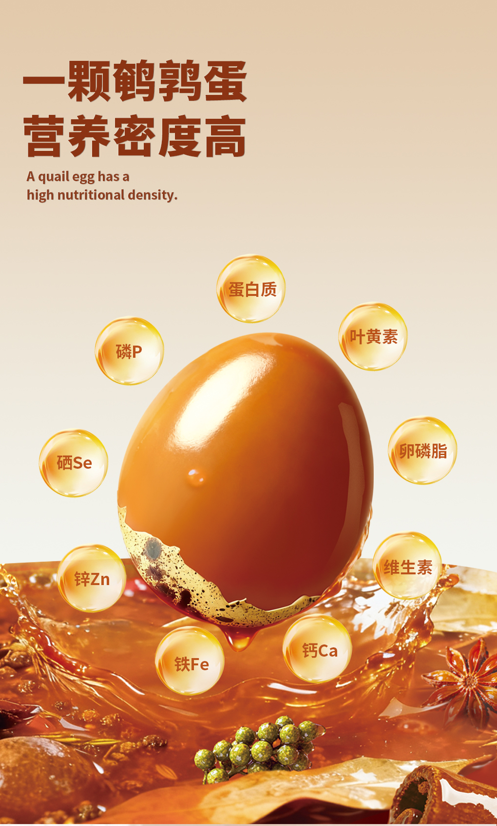 秘鹵鵪鶉蛋產品詳情頁218g_04.jpg