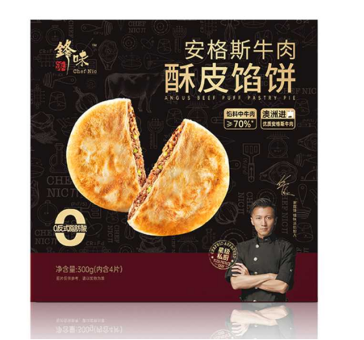 鋒味派安格斯牛肉酥皮餡餅
