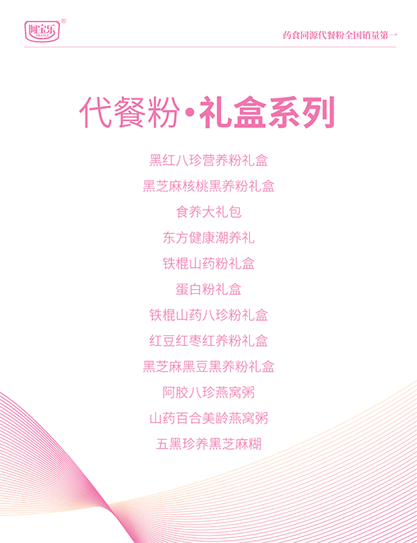 阿寶食品產(chǎn)品手冊(cè)202603版_35.png