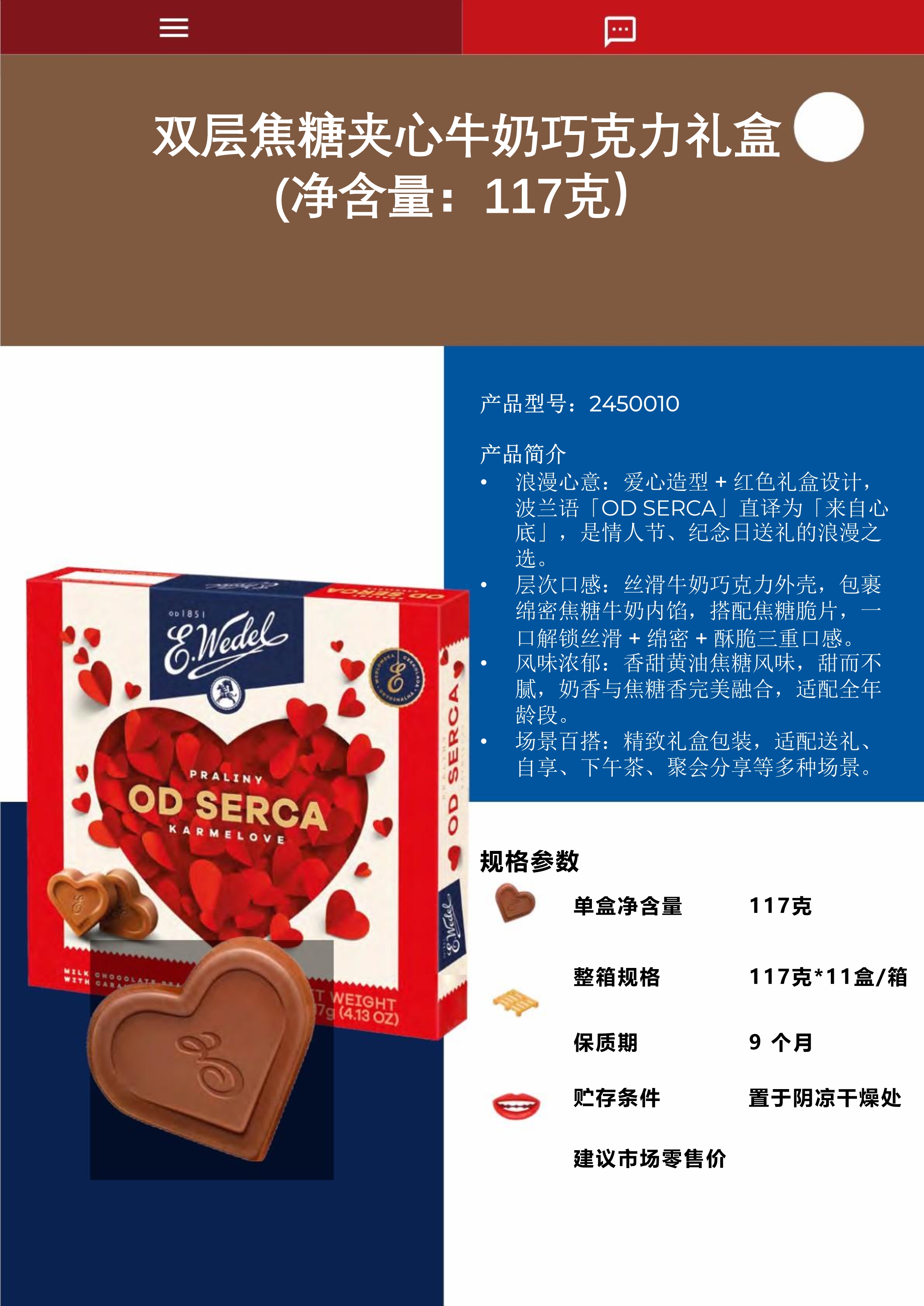 1_E wedel 巧克力中国进口款目录_30.jpg