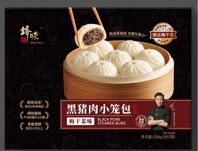 鋒味派梅干菜味黑豬肉小籠包