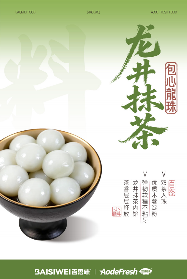 Stuffed Balls-Longjing Matcha