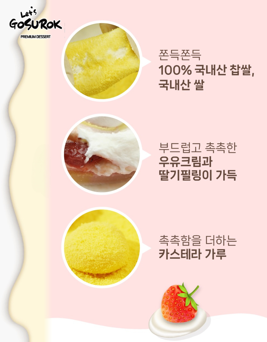 크림떡3종_시그니처_상페이지 5.jpg