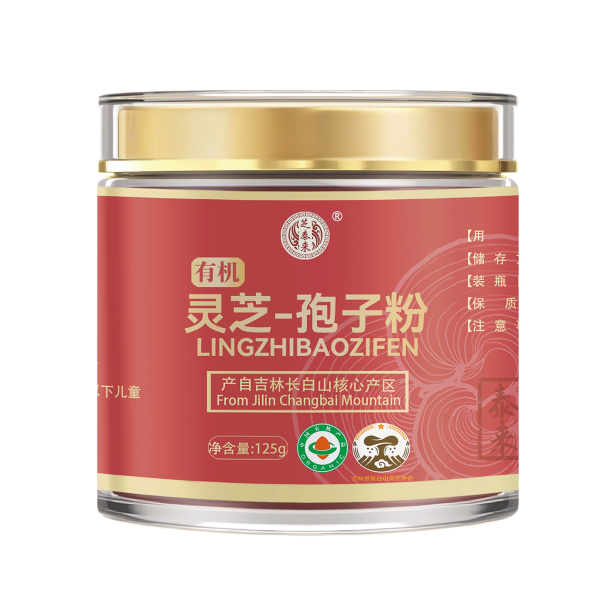 芝泰來有機(jī)靈芝孢子粉