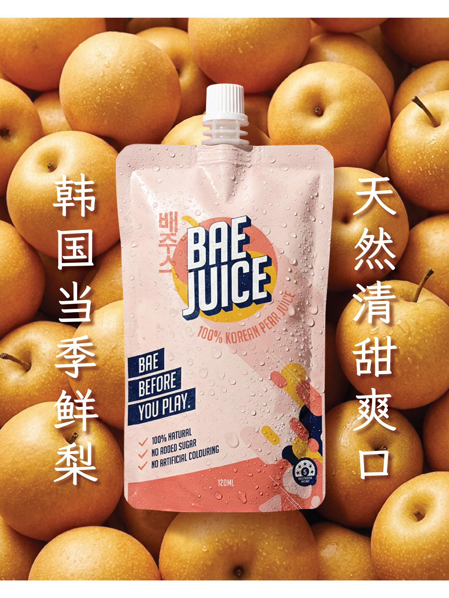 BAE-JUICE-Siar-260416-05.jpg