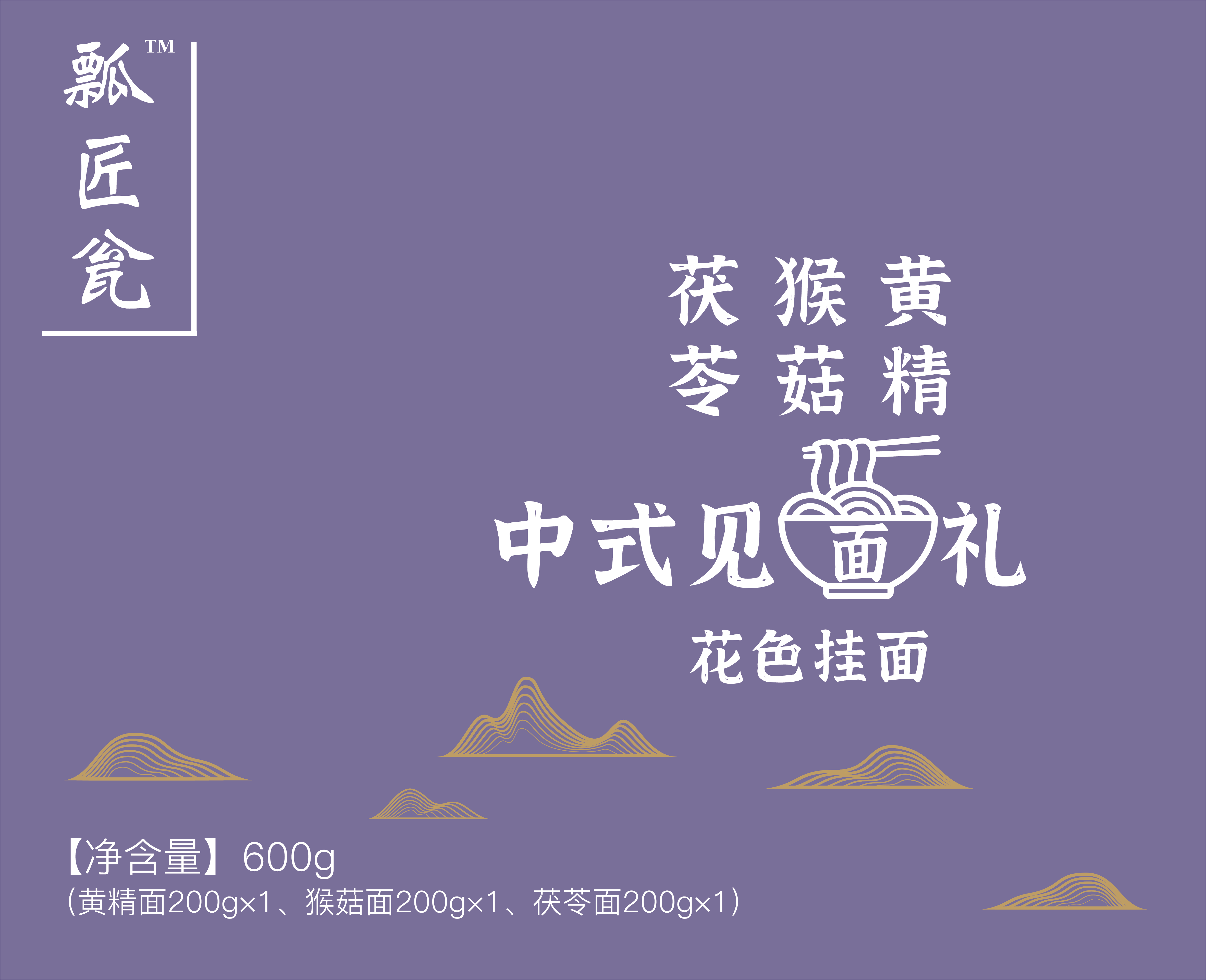 中式見(jiàn)面禮