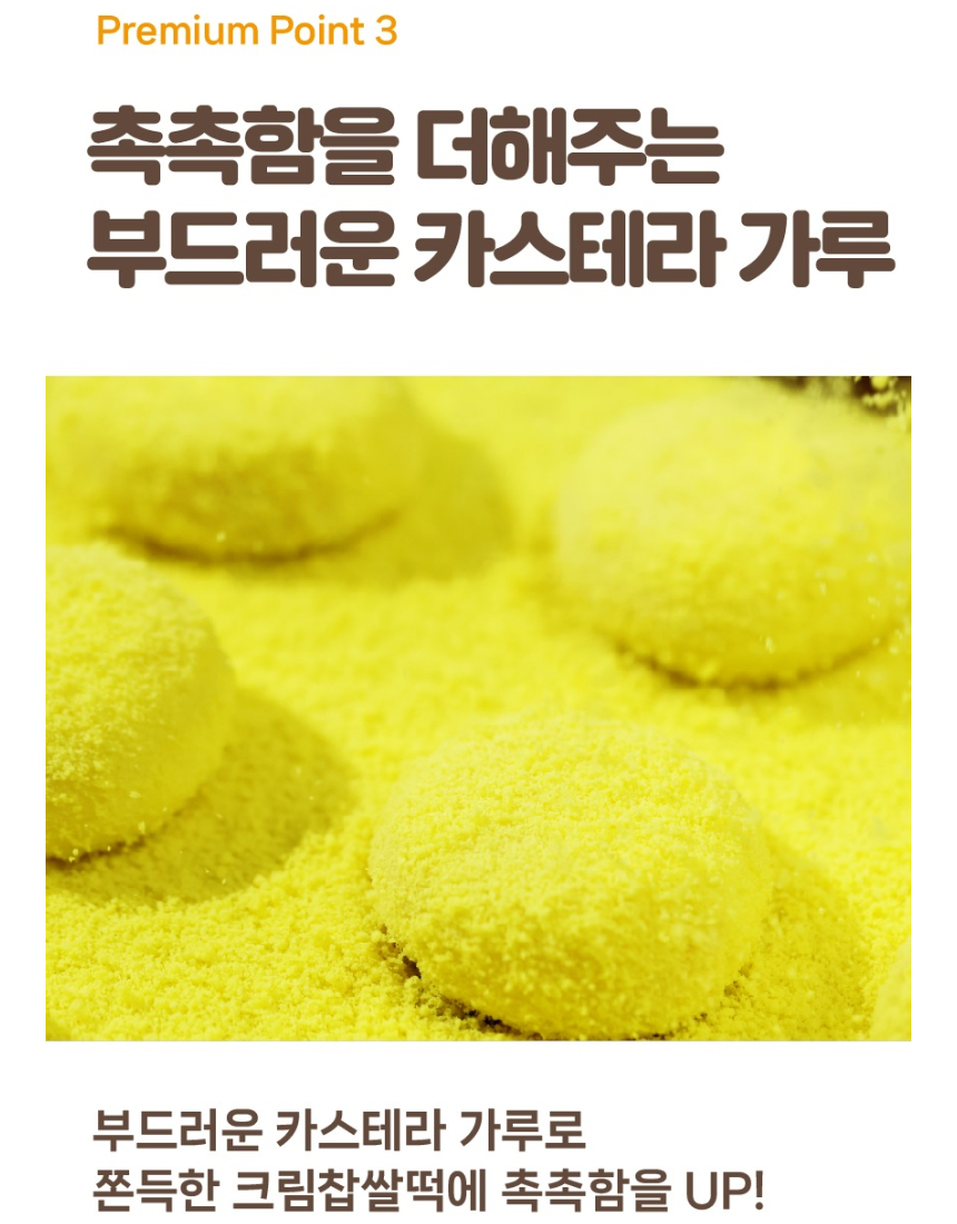 크림떡3종_시그니처_상페이지 15.jpg