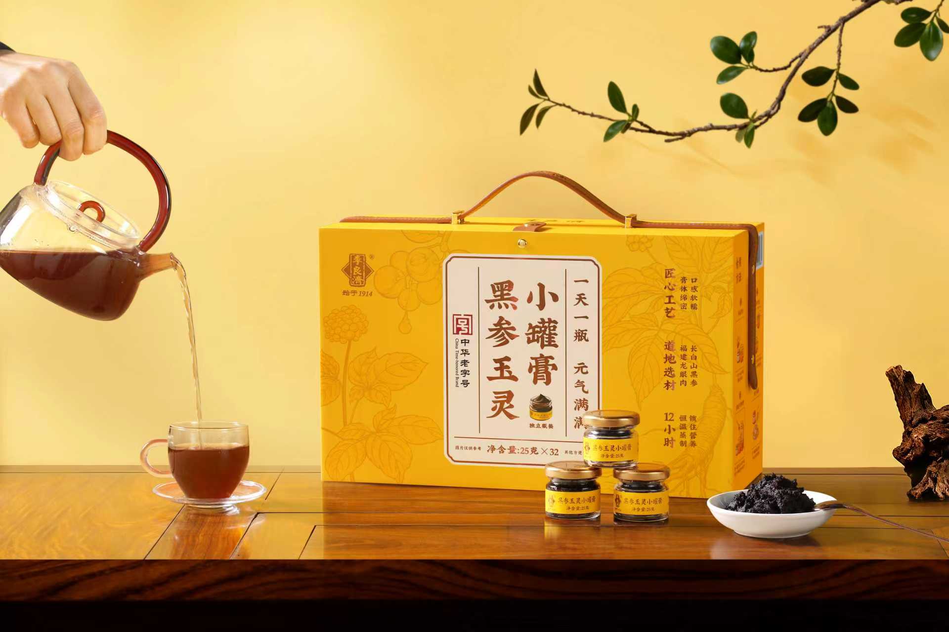 黑參玉靈小罐膏