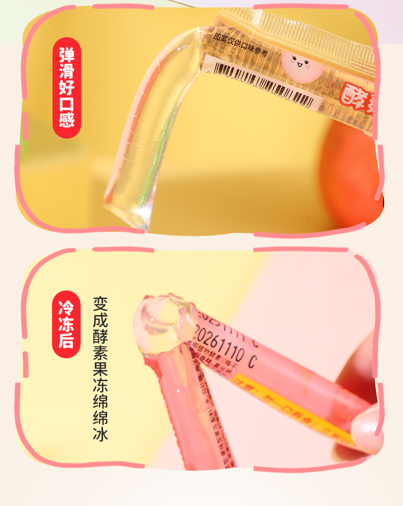 果凍條--微信xdm12_08.jpg