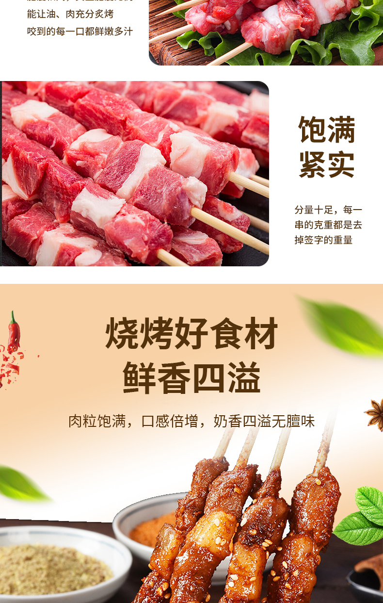 寧夏羊肉串詳情頁_07.jpg