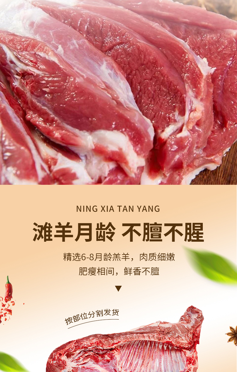 寧夏羊肉串詳情頁_04.jpg