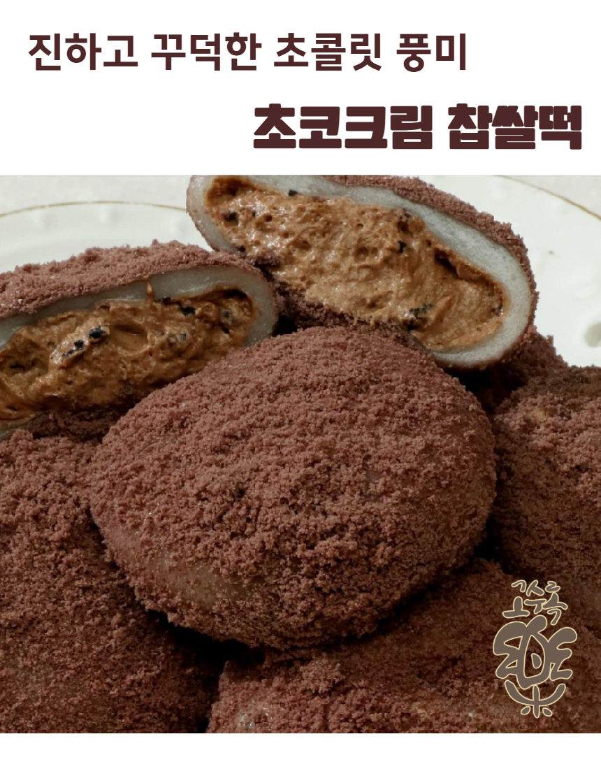 크림떡3종_시그니처_상페이지 18.jpg