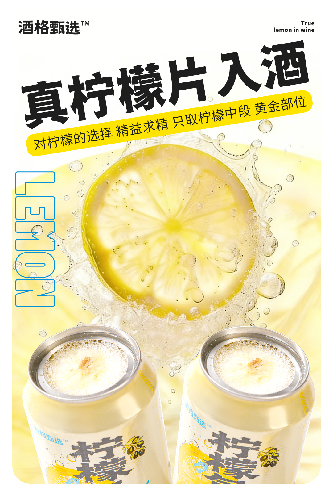 Lemon Sparkling Wine